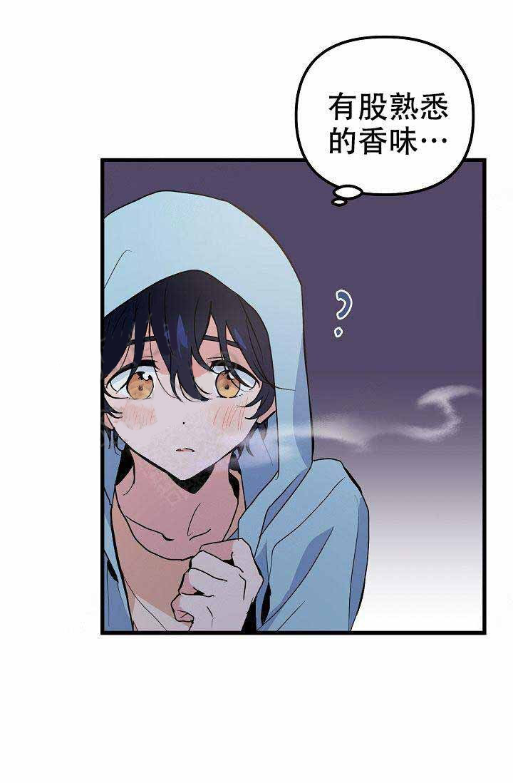 一见倾心 第25话 第25页