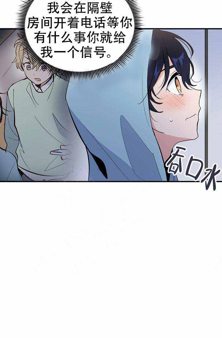 一见倾心 第25话 第28页