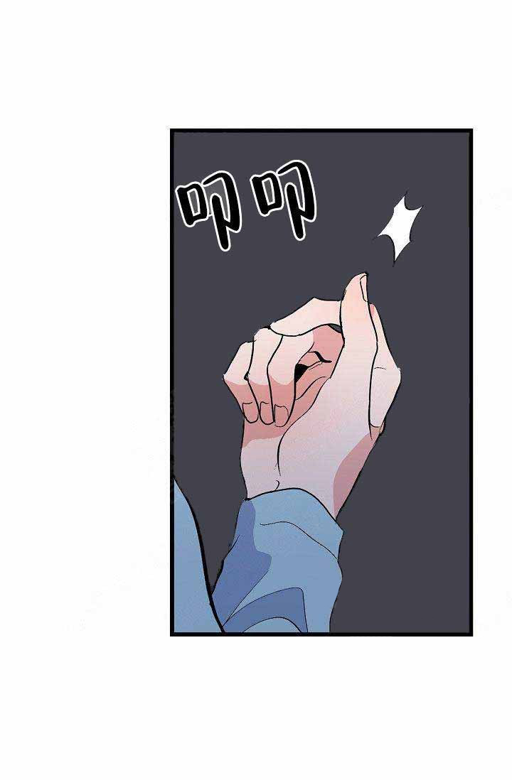 一见倾心 第25话 第30页