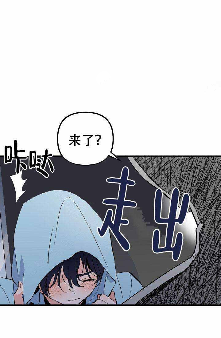 一见倾心 第25话 第32页