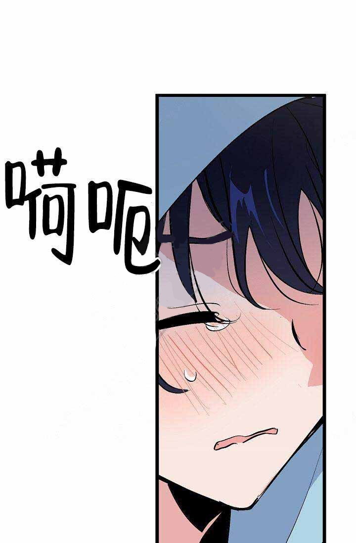 一见倾心 第25话 第33页