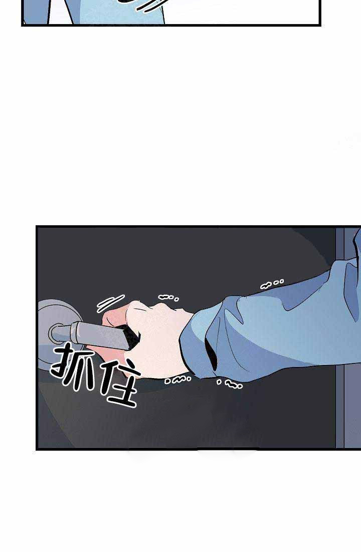 一见倾心第26话图