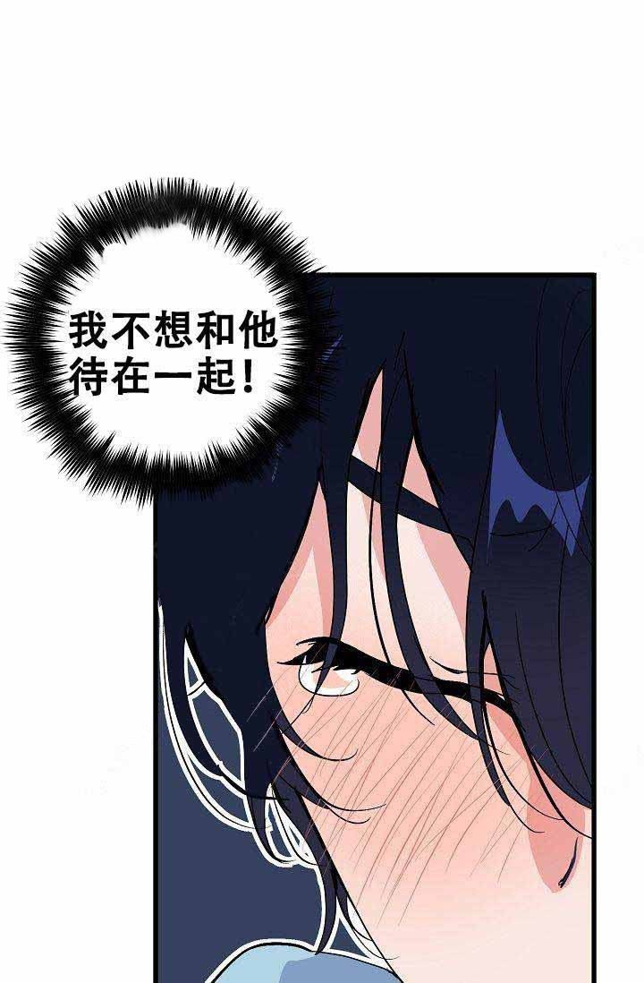 一见倾心第26话图