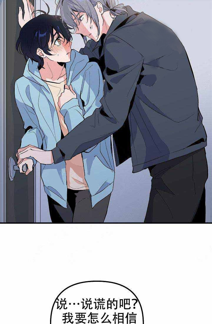 一见倾心第26话图