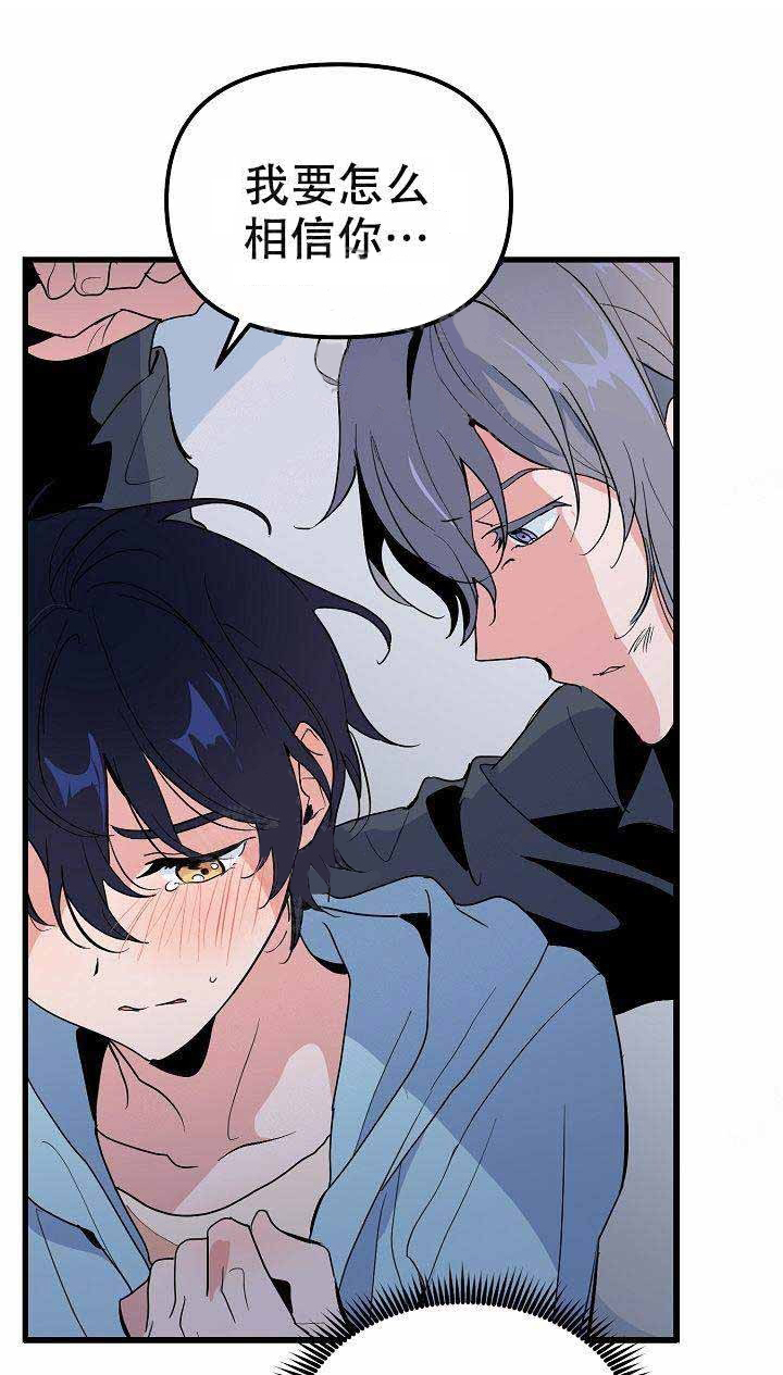 一见倾心第26话图