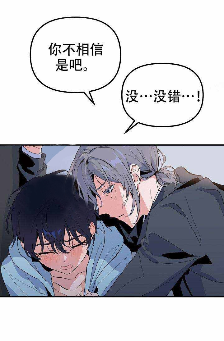 一见倾心第26话图