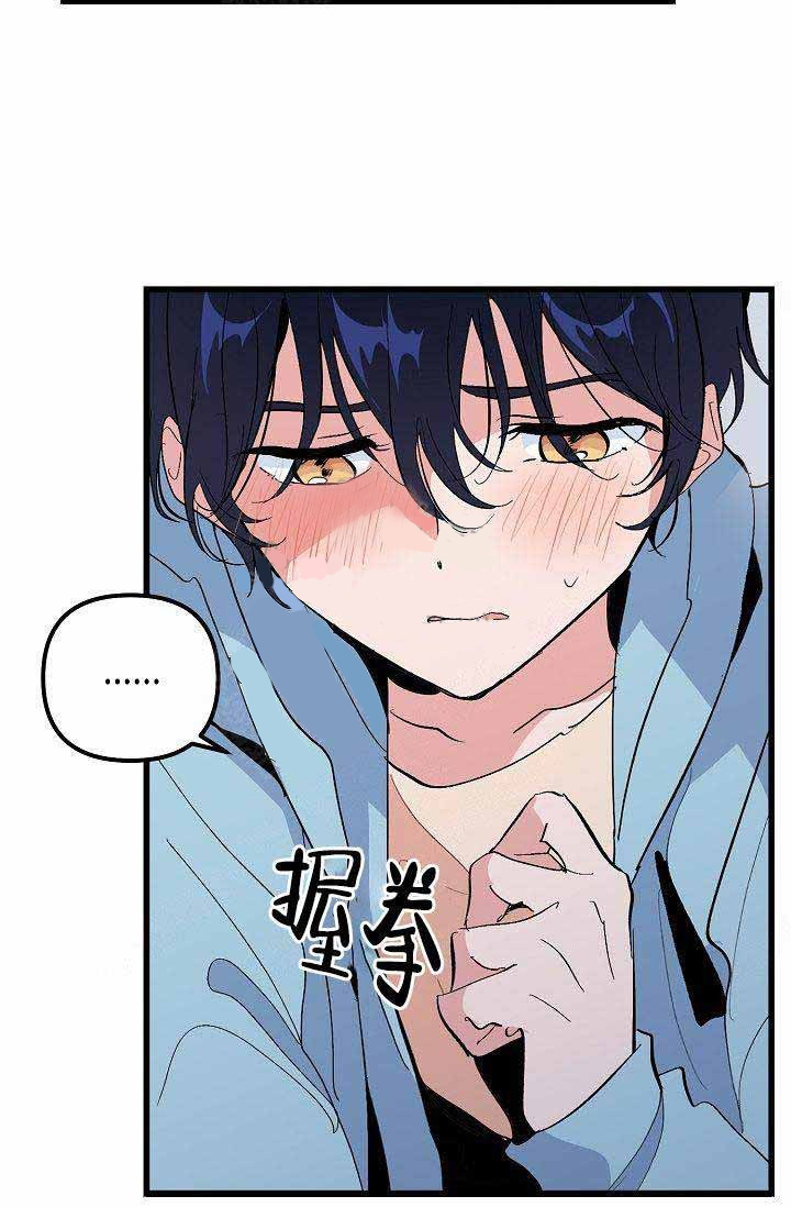 一见倾心第26话图