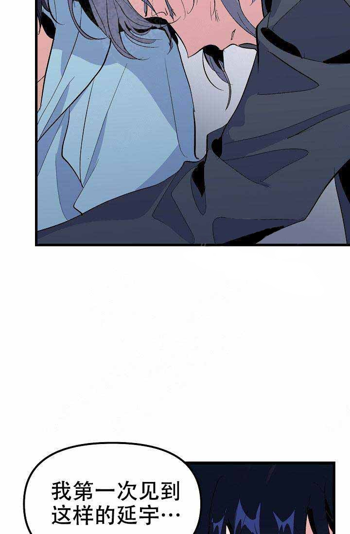 一见倾心第26话图