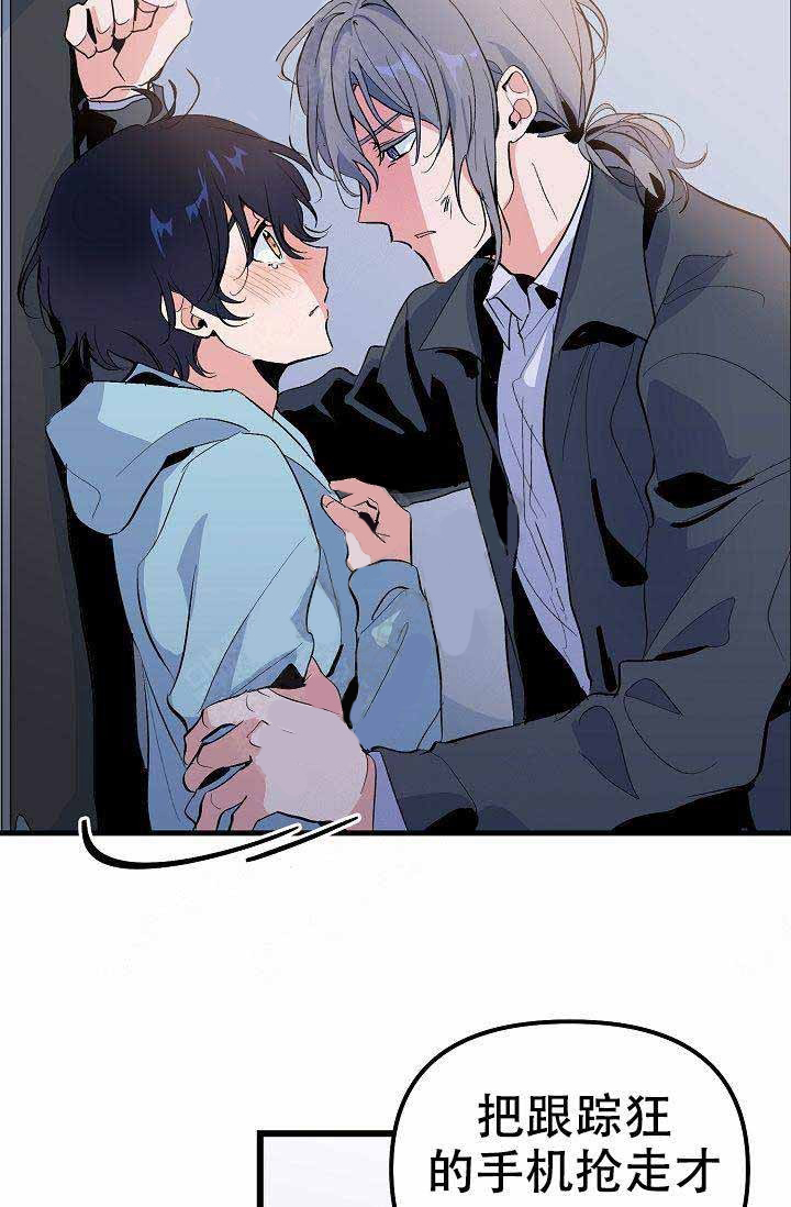 一见倾心第26话图