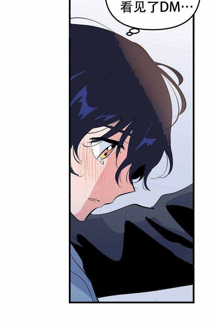 一见倾心第26话图