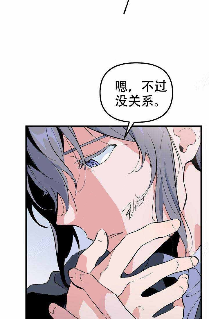 一见倾心第26话图