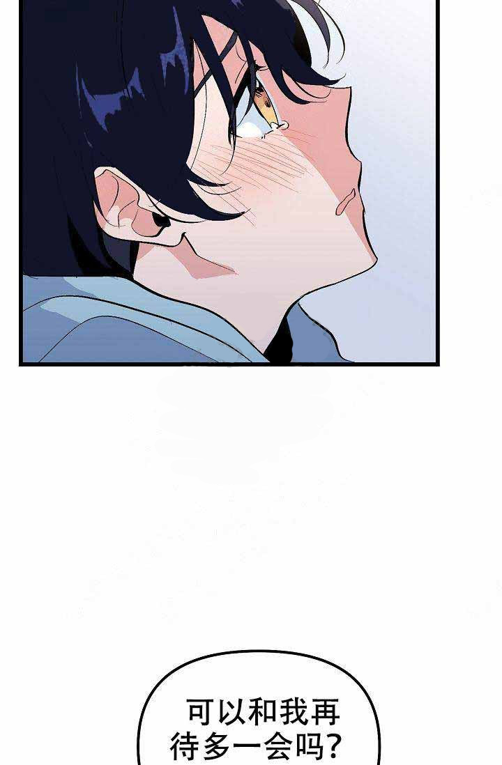 一见倾心第26话图