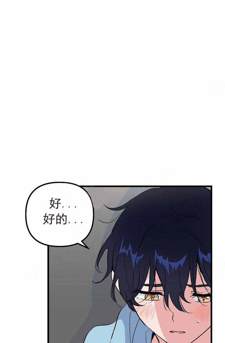 一见倾心第27话图