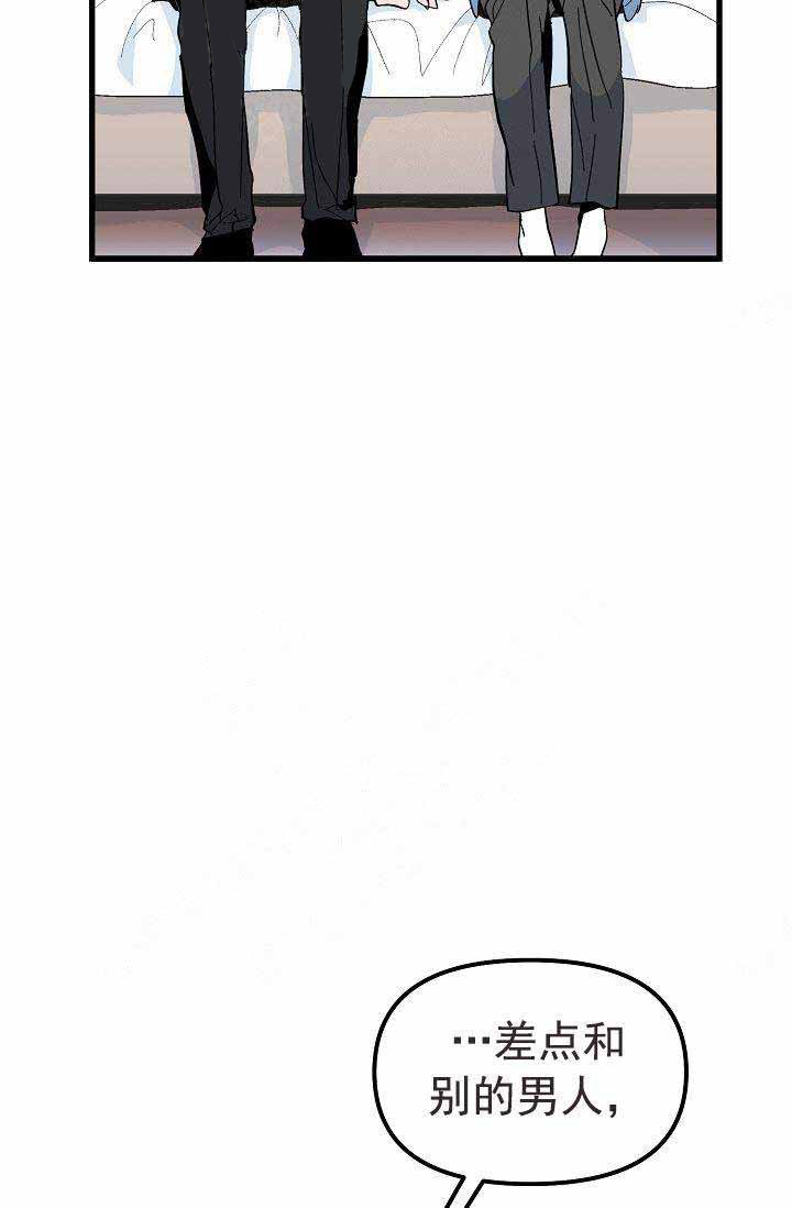 一见倾心第27话图