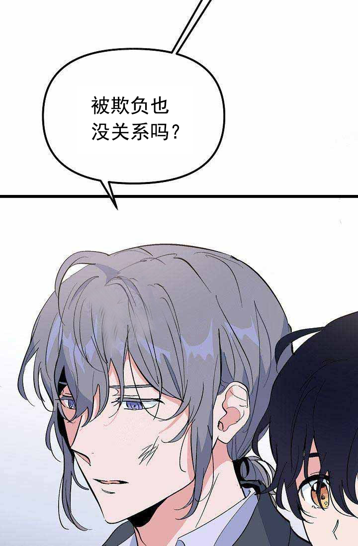 一见倾心第27话图