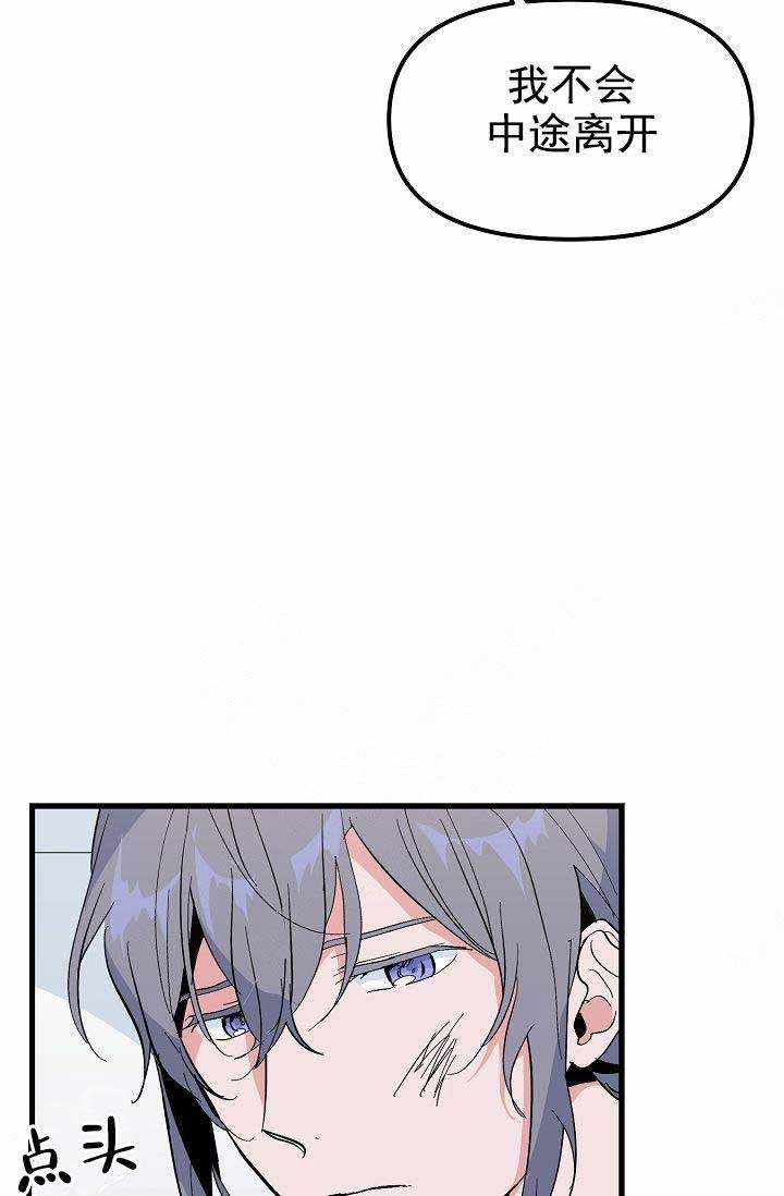 一见倾心第27话图