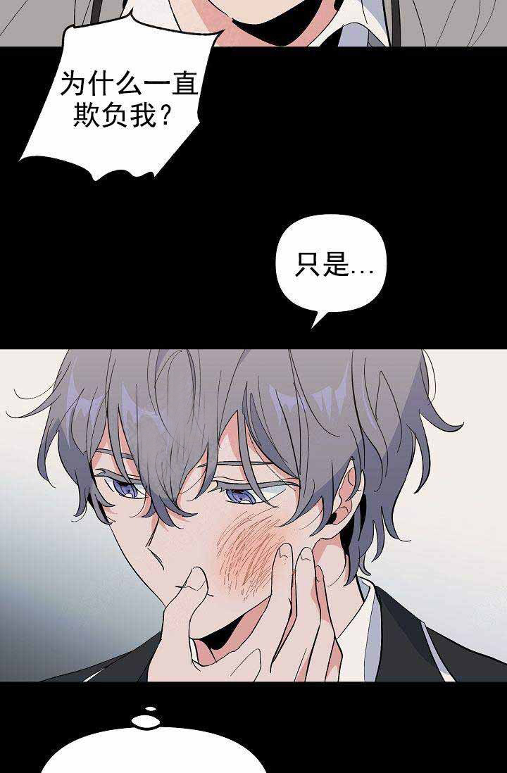 一见倾心第27话图