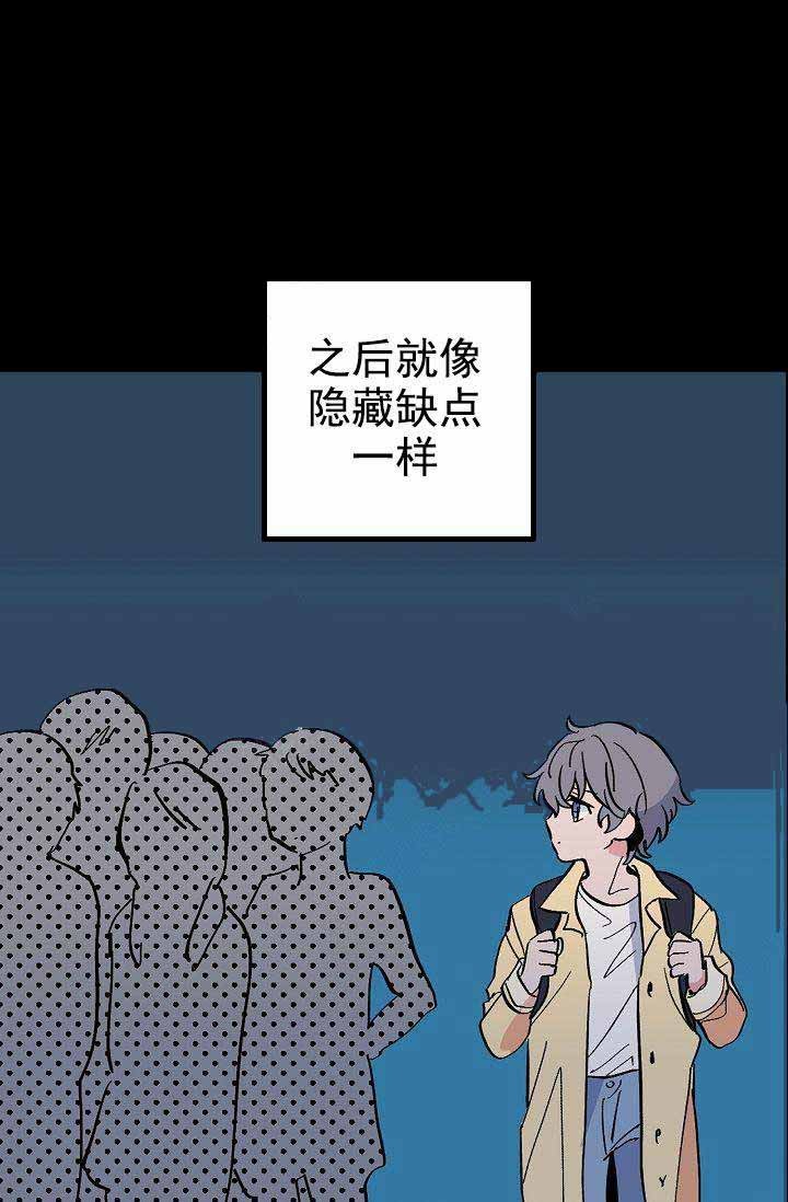 一见倾心第28话图