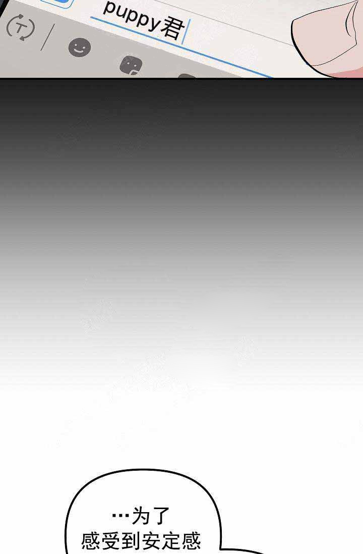 一见倾心第28话图