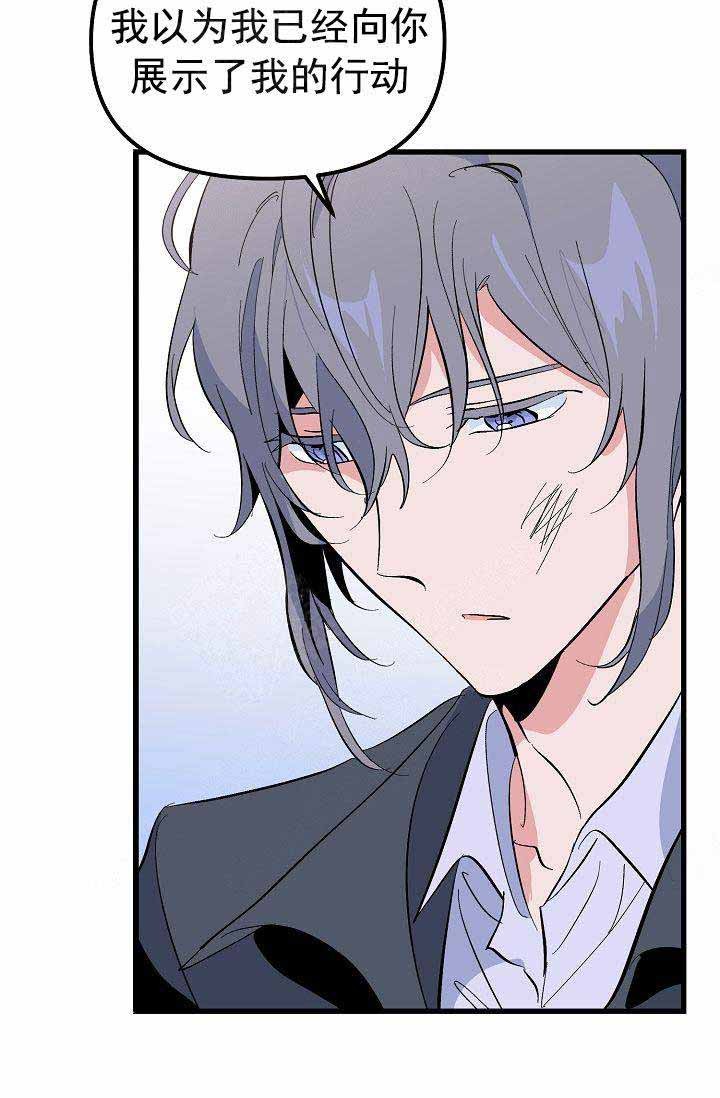 一见倾心 第28话 第21页