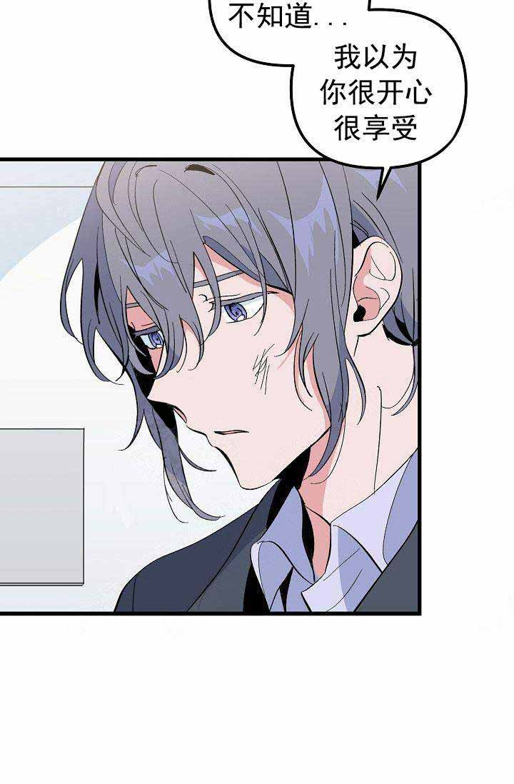 一见倾心 第28话 第25页