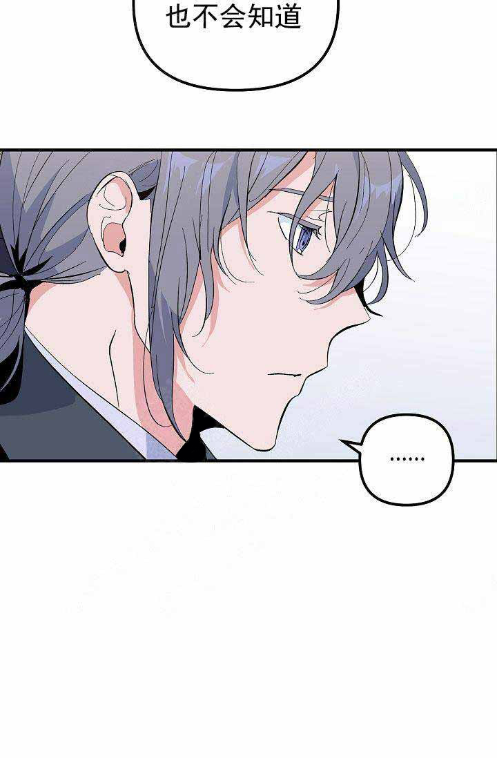 一见倾心 第28话 第28页