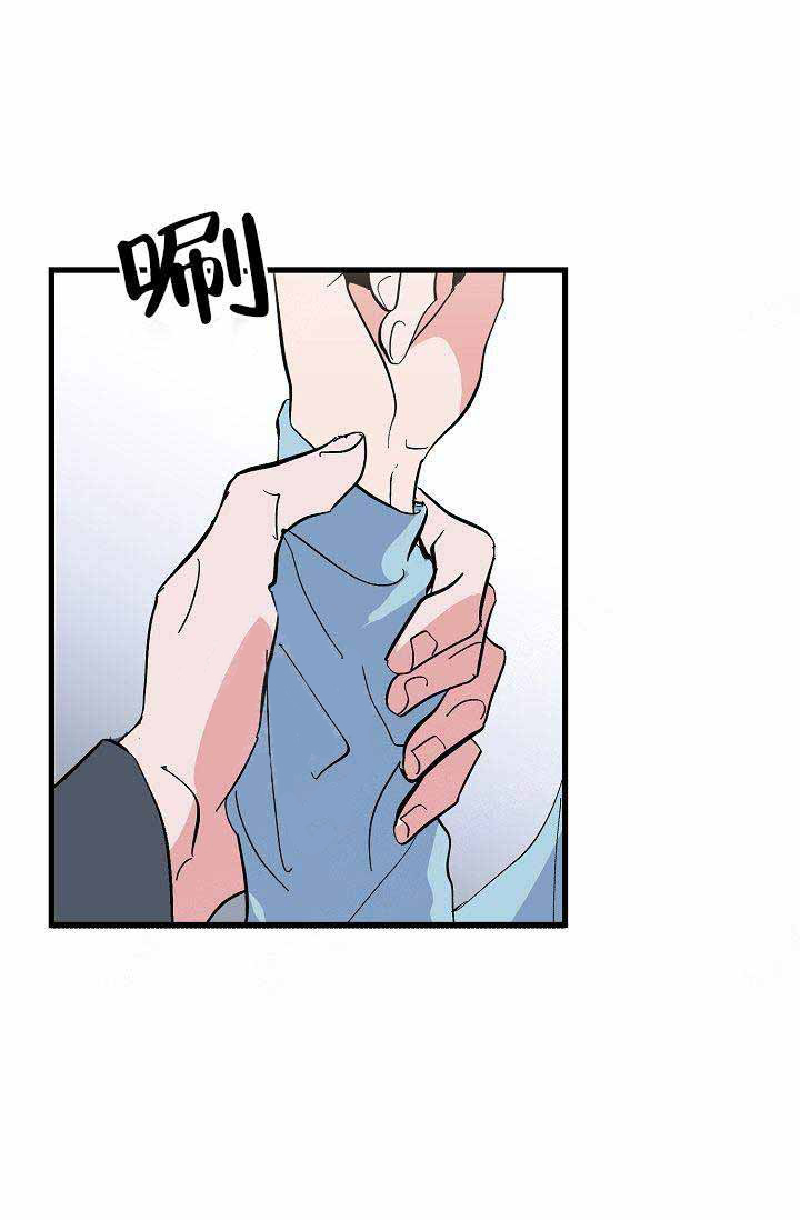 一见倾心 第28话 第29页