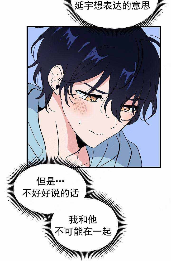 一见倾心 第28话 第34页