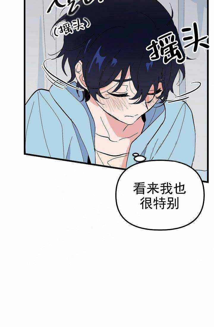 一见倾心第29话图