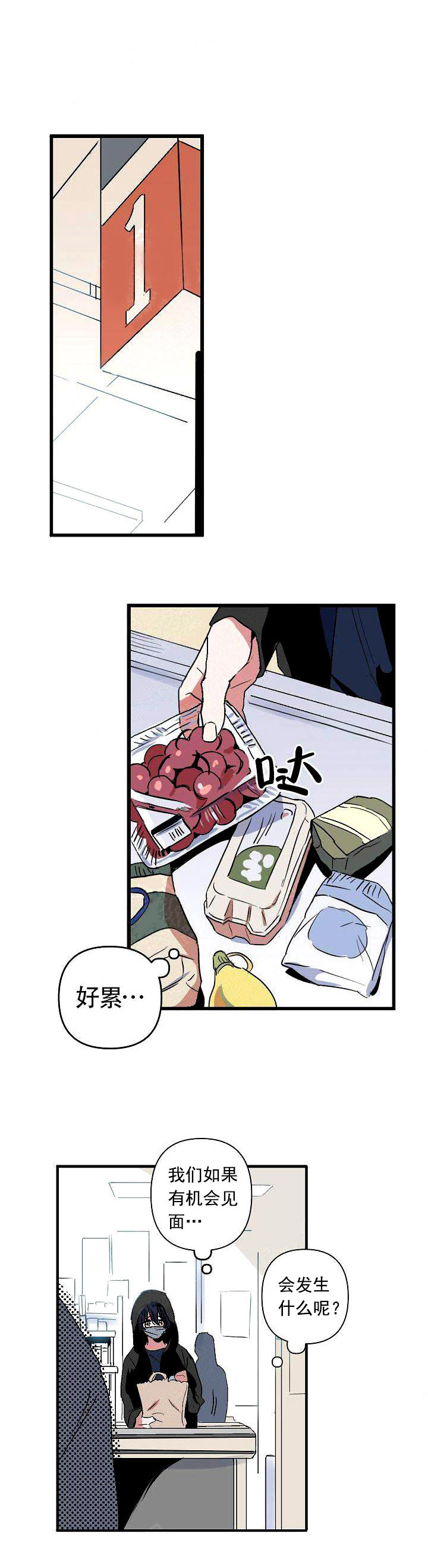 一见倾心第3话图