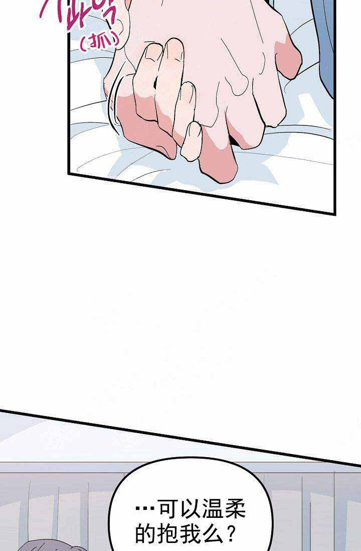 一见倾心第30话图