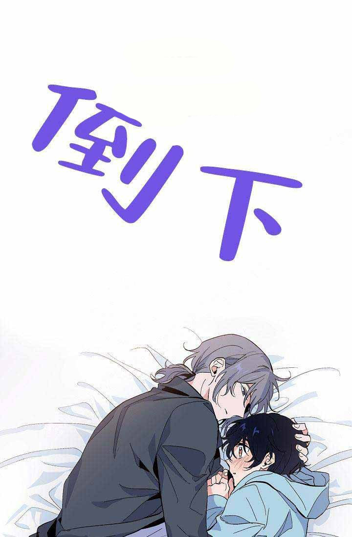 一见倾心第30话图