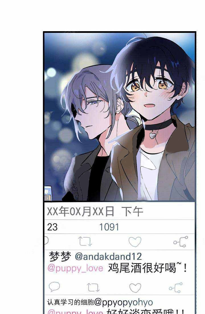 一见倾心第31话图