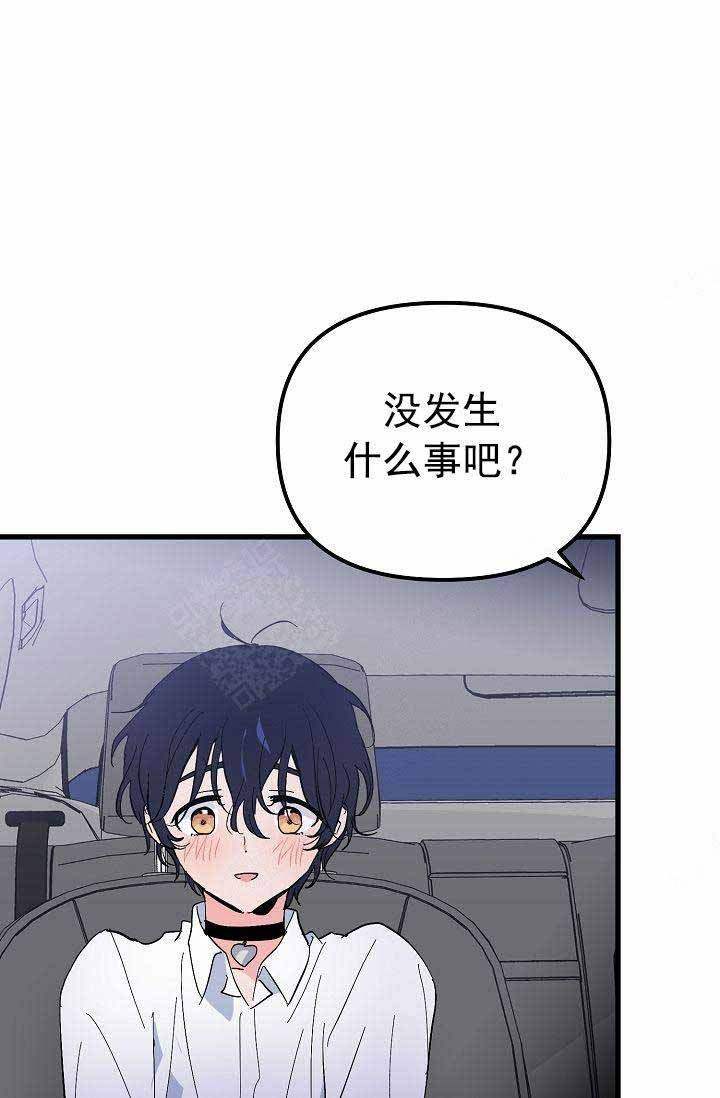 一见倾心第32话图