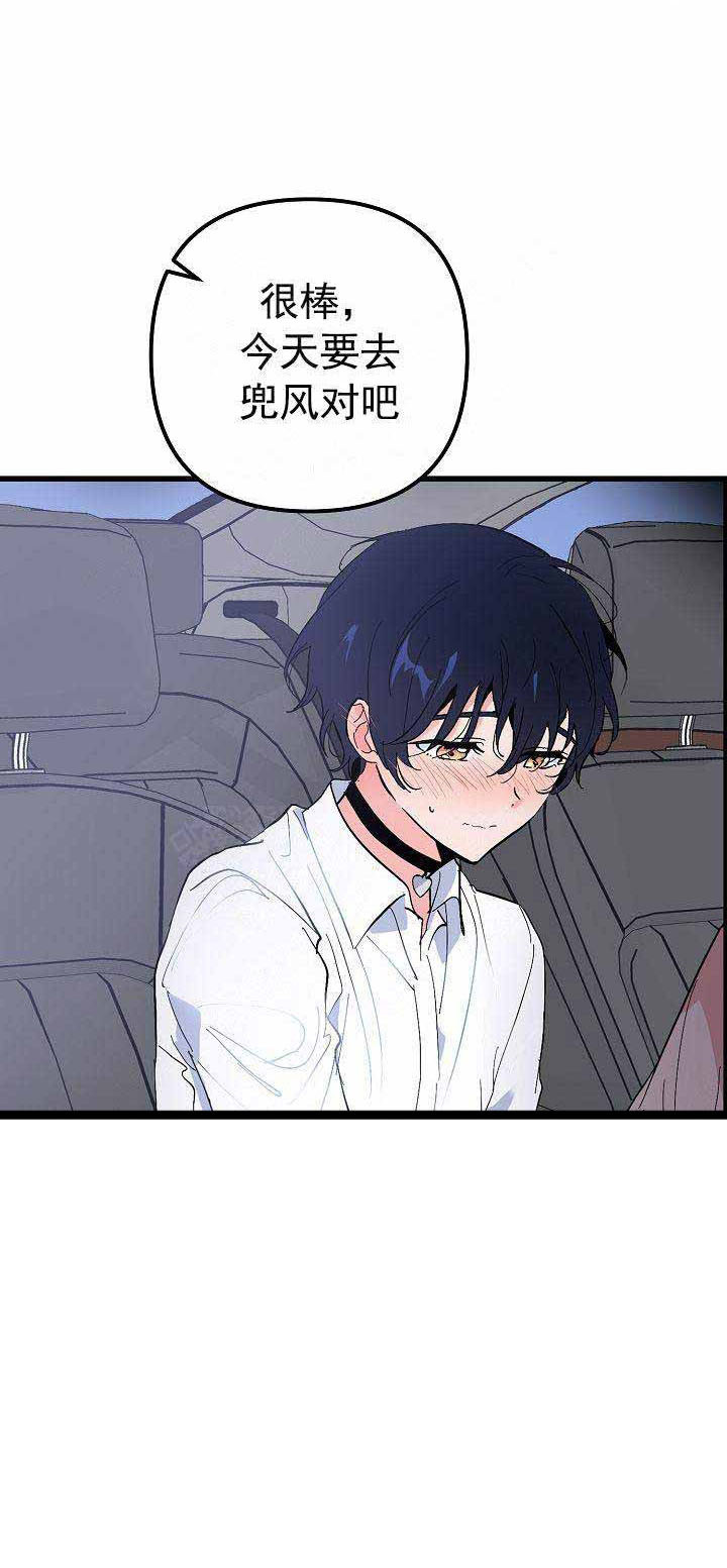 一见倾心第32话图