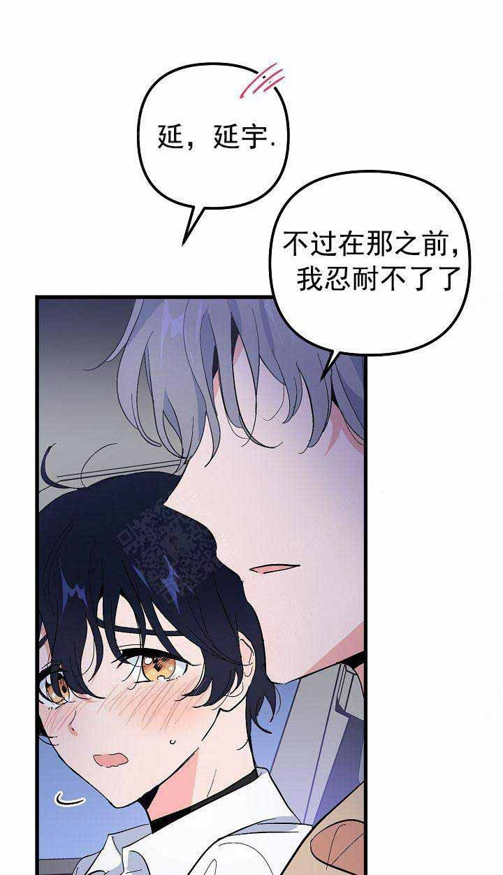 一见倾心第32话图