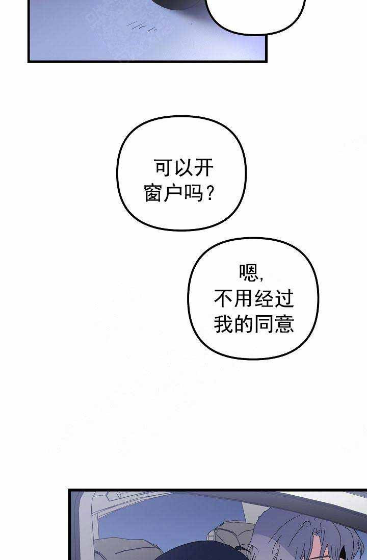 一见倾心第33话图
