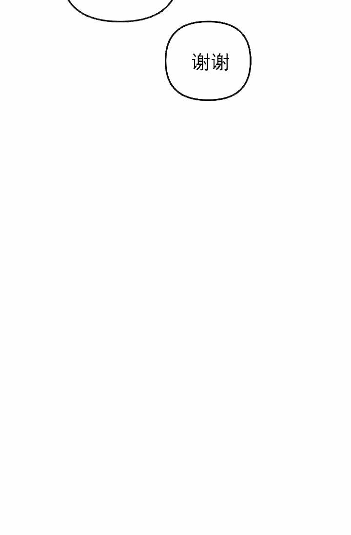 一见倾心第33话图