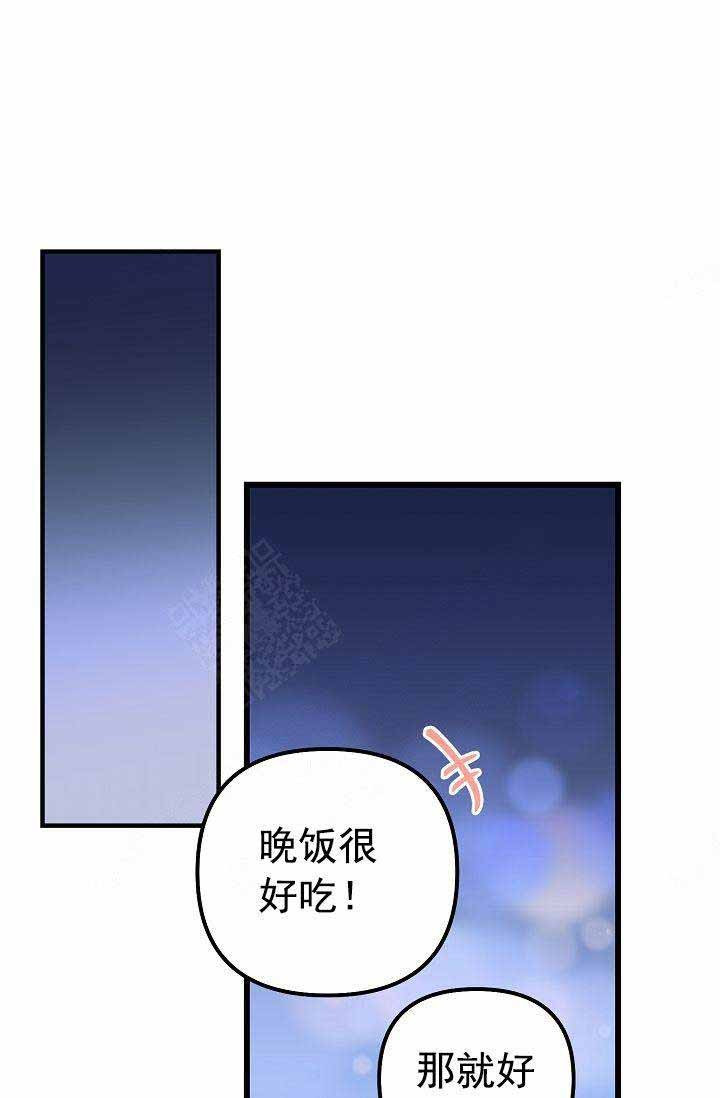 一见倾心第33话图