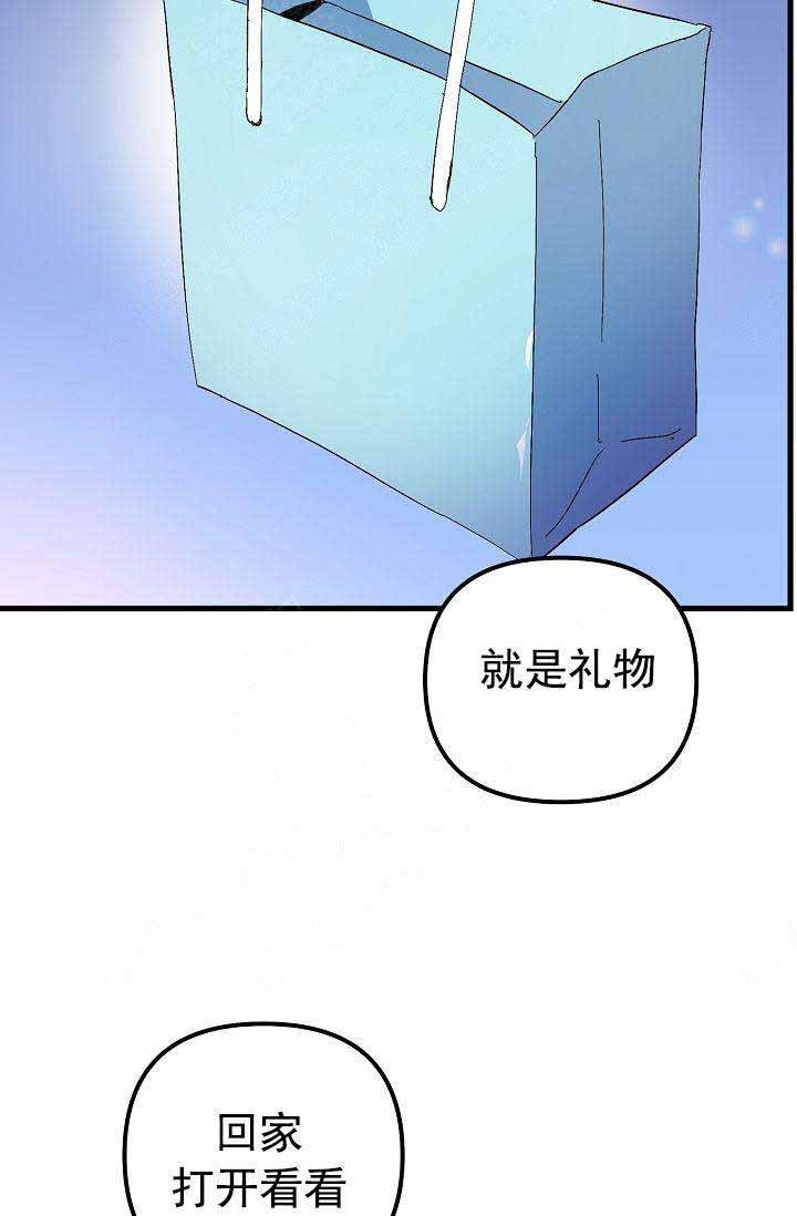 一见倾心第33话图