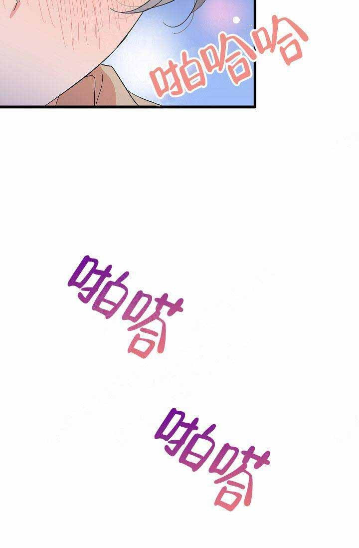 一见倾心第33话图