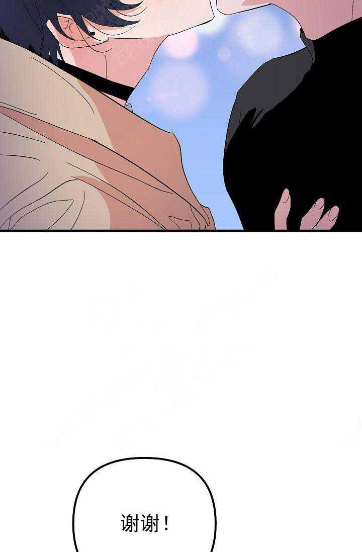 一见倾心第33话图