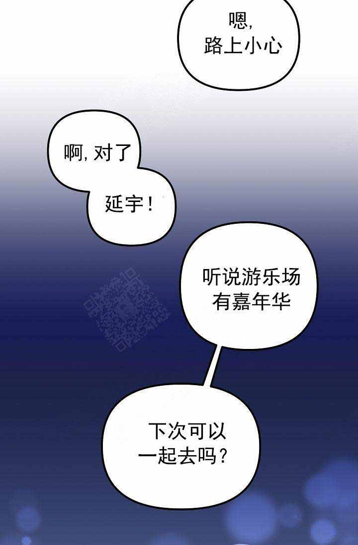 一见倾心第33话图