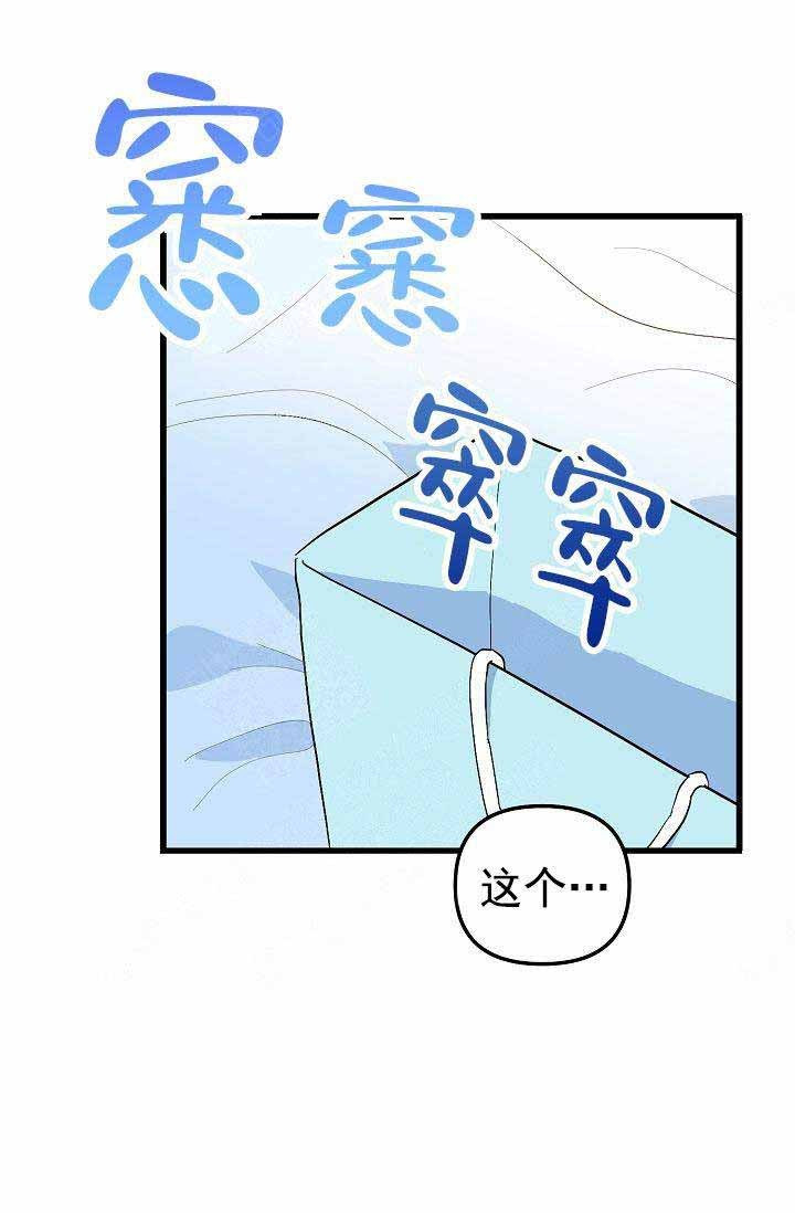 一见倾心第34话图