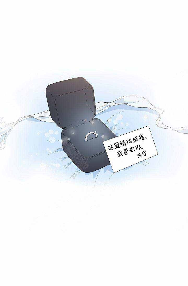 一见倾心第34话图