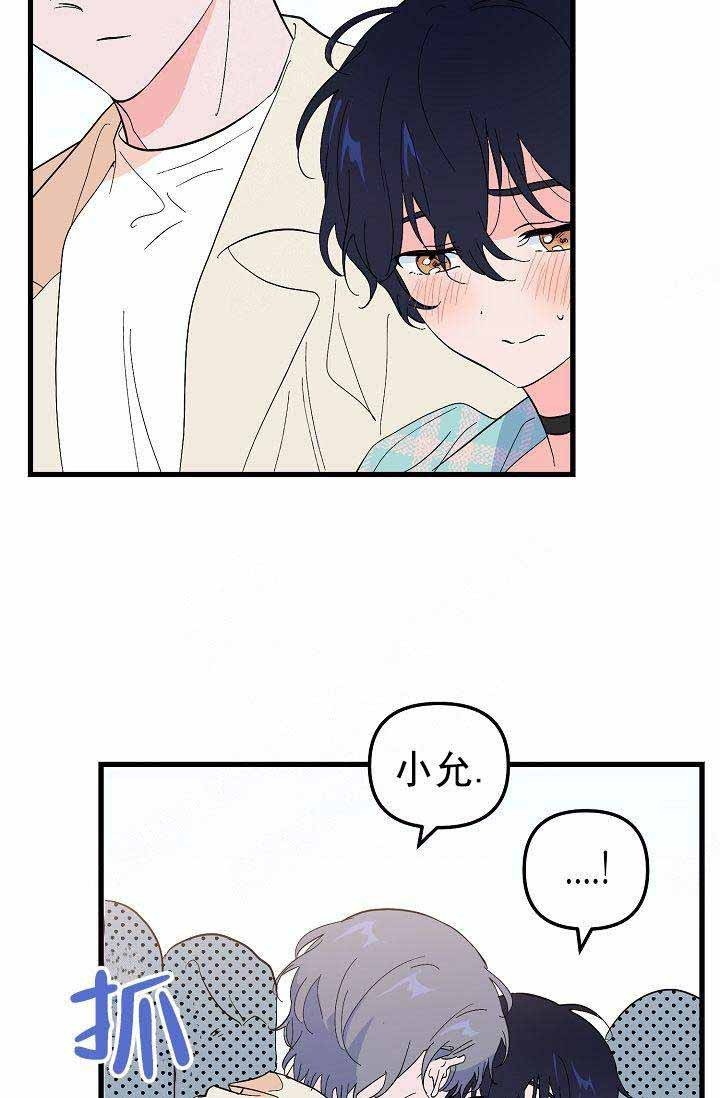 一见倾心第34话图