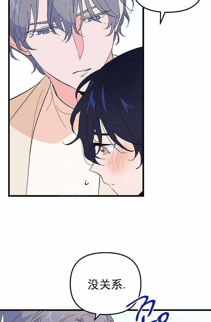 一见倾心第34话图