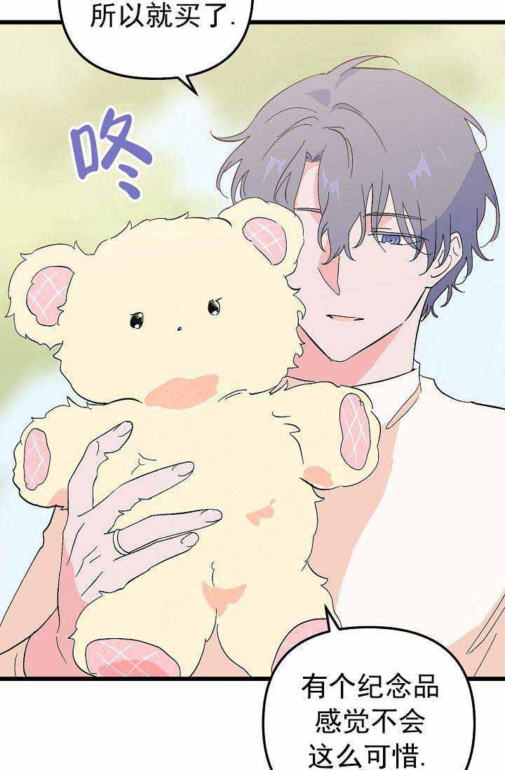 一见倾心 第35话 第2页