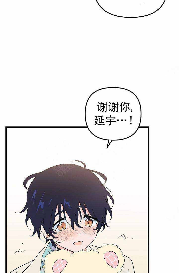 一见倾心 第35话 第3页