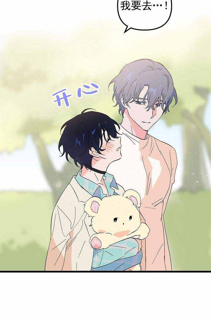 一见倾心第35话图